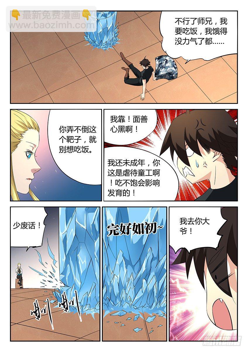 第48话/第一课-第52话
