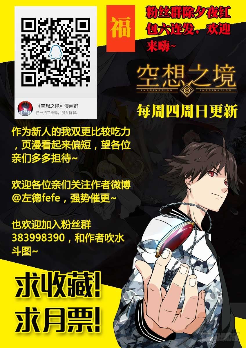 第50话/灵镜觉醒-第54话