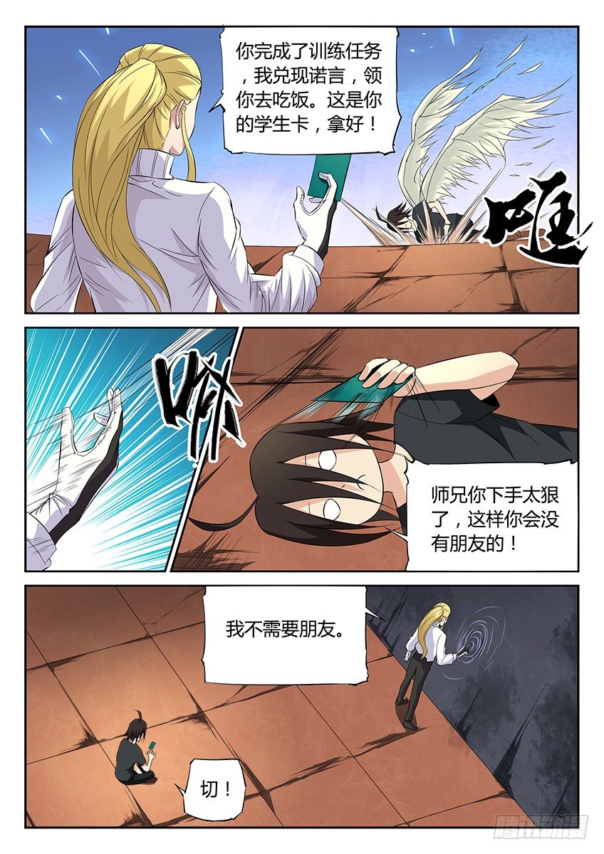第52话/欧阳不凡-第56话