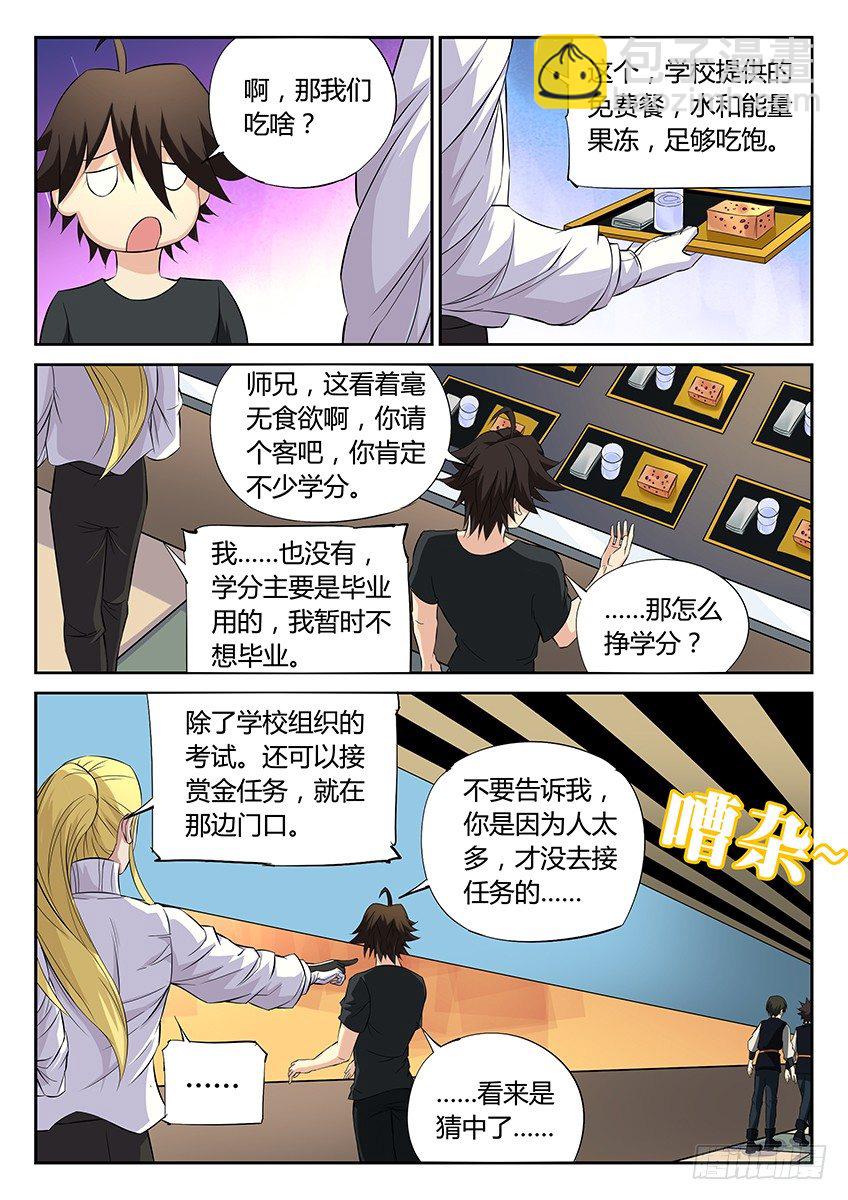 第52话/欧阳不凡-第56话