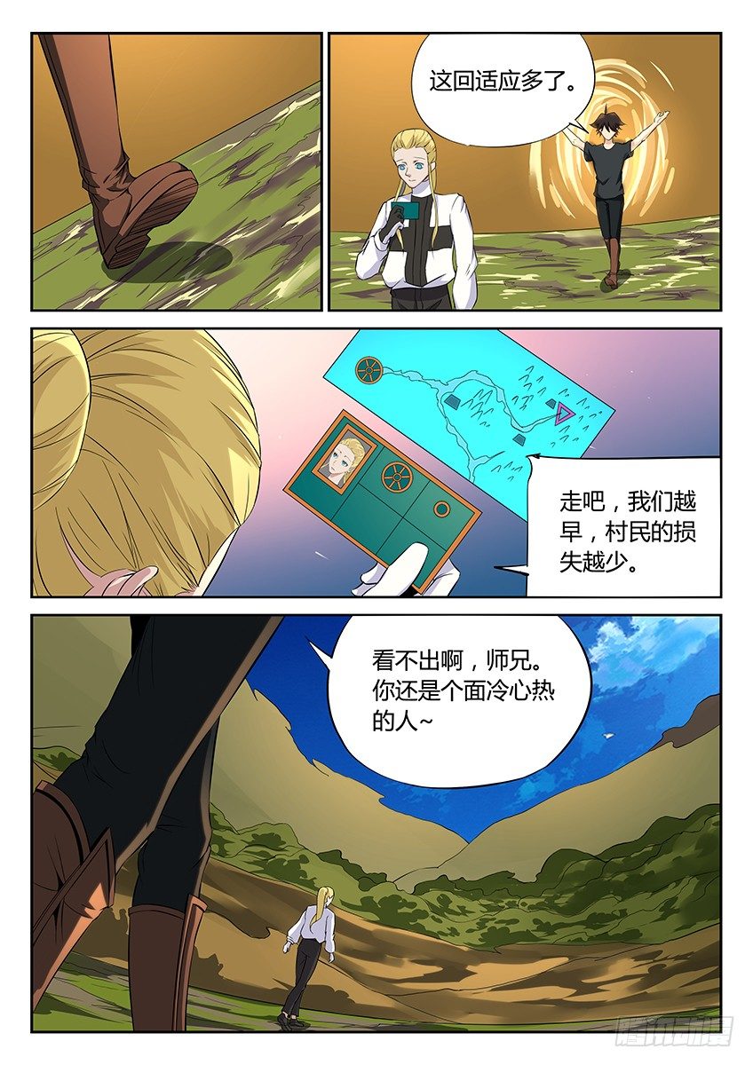 第54话/任务E001-第58话