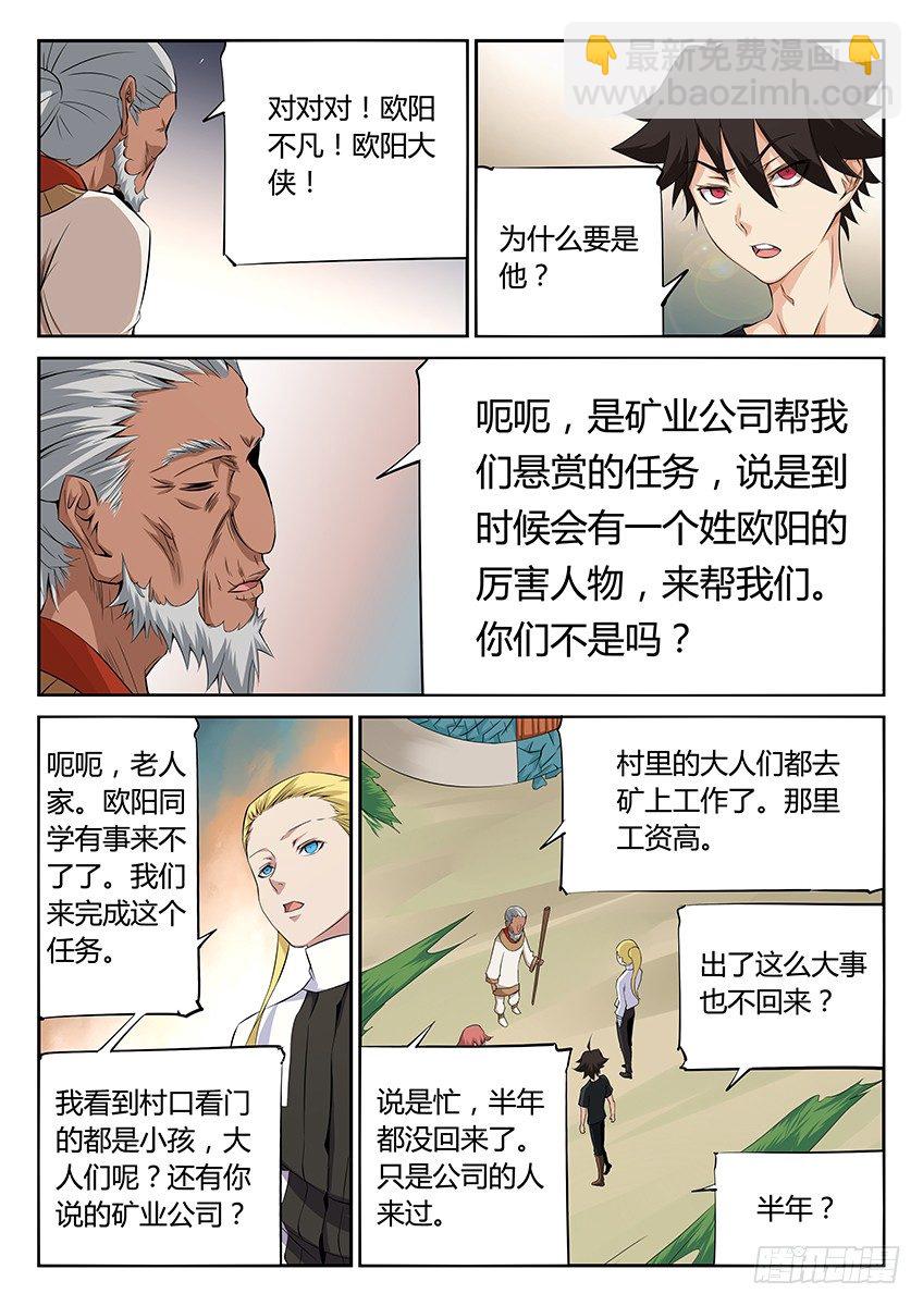 第56话/深入敌穴-第60话