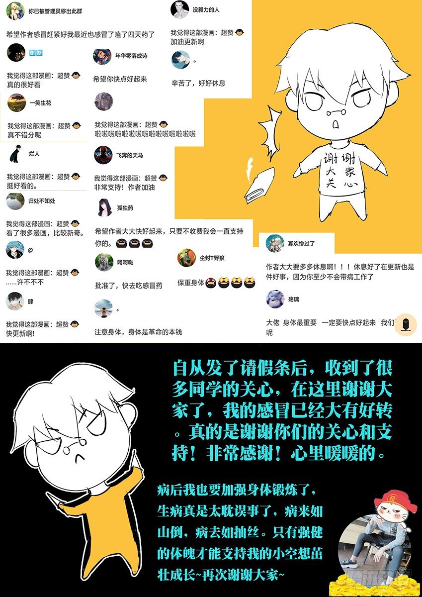 第59话/哥布林灵镜-第64话
