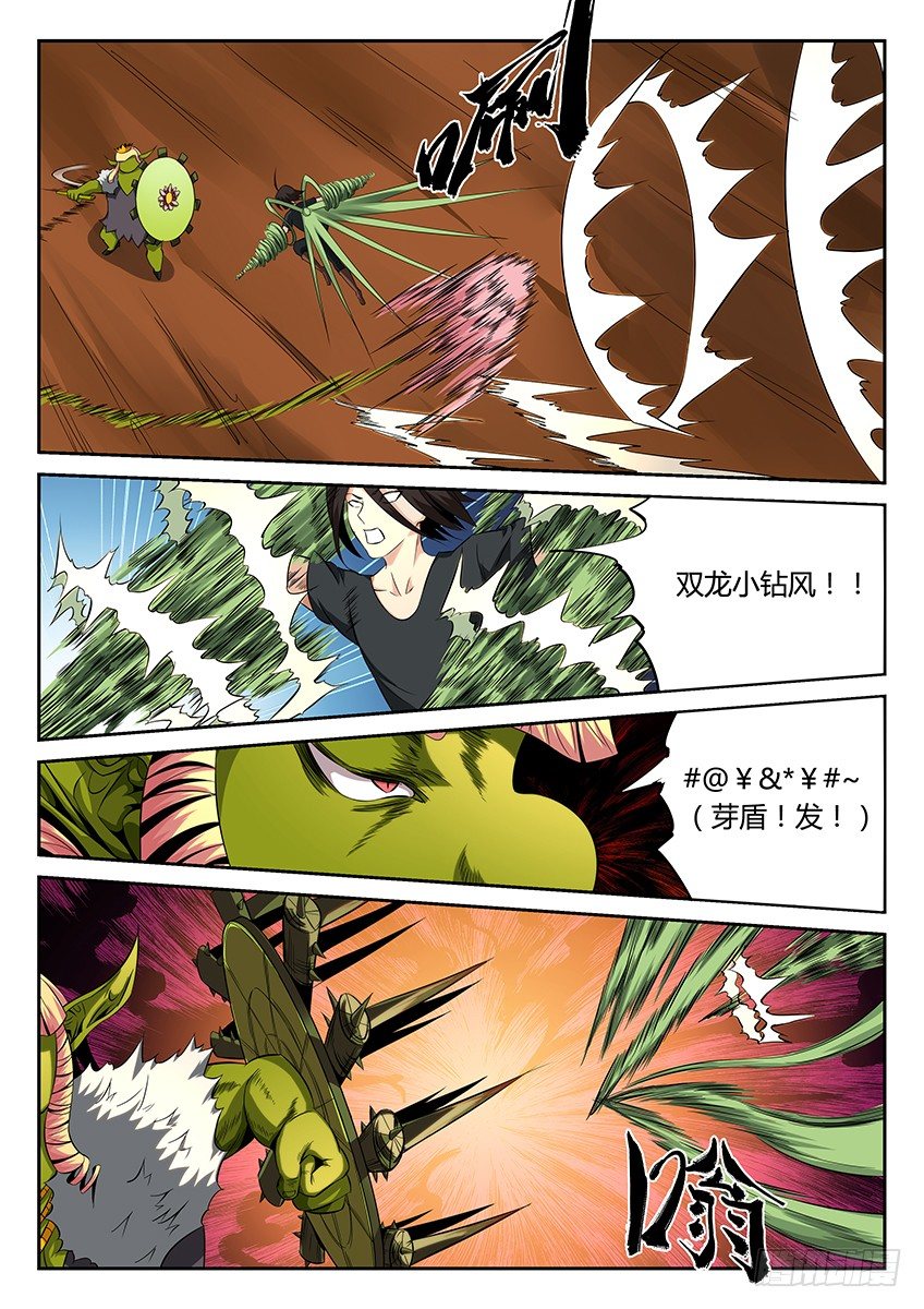 第59话/哥布林灵镜-第64话