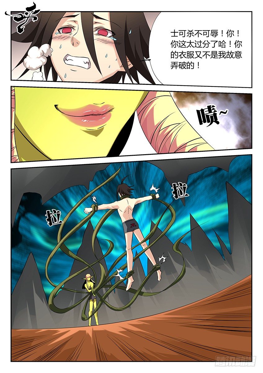 第61话/捆绑-第66话