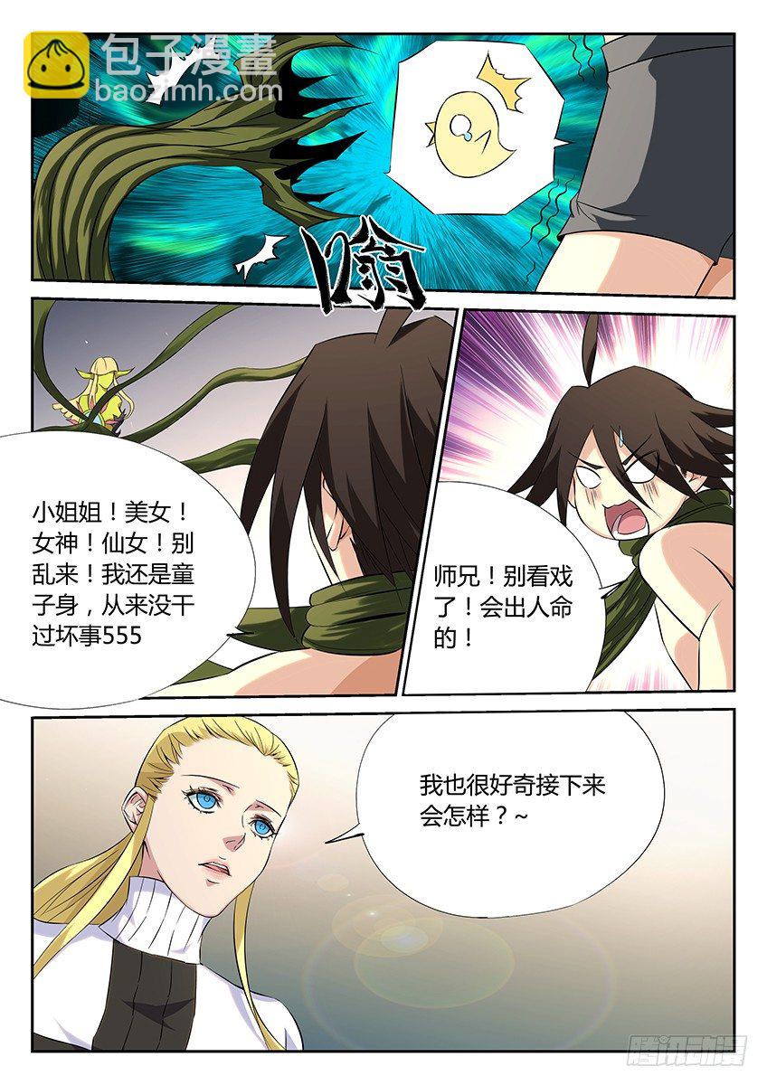 第61话/捆绑-第66话