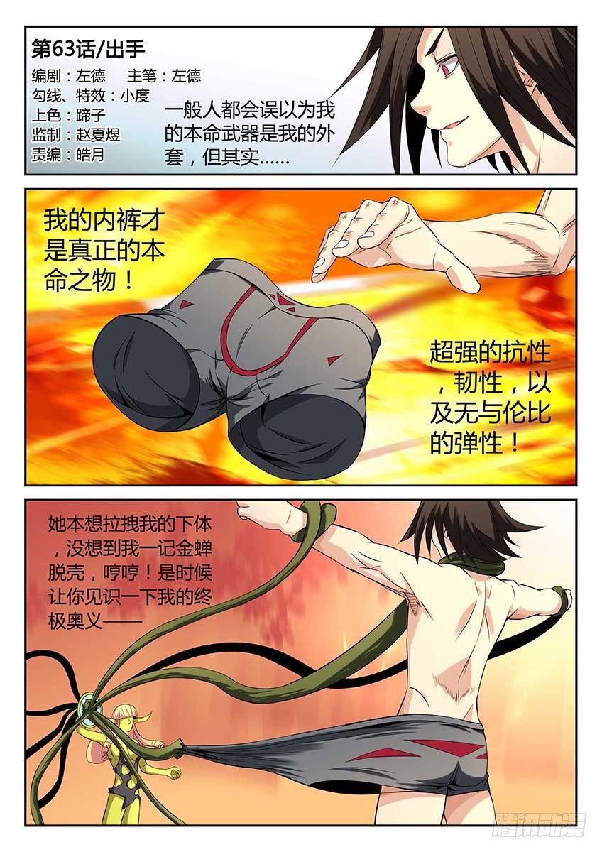 第63话/出手-第68话
