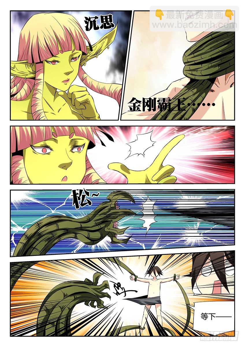 第63话/出手-第68话