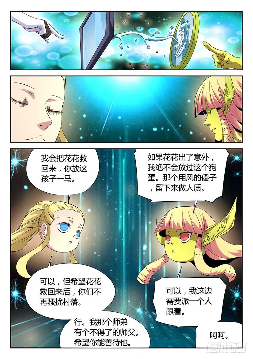 第65话/潜入-第70话