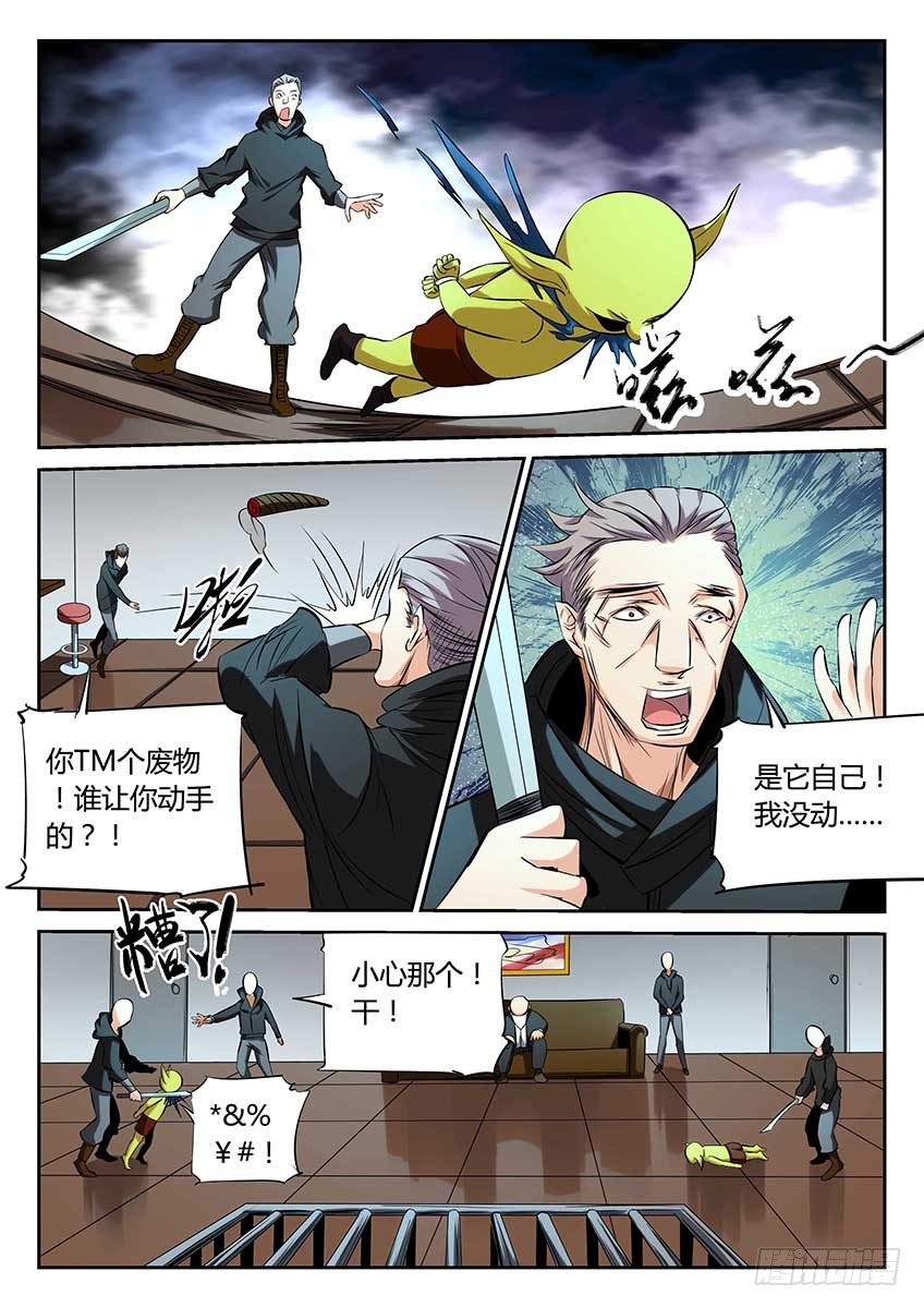 第67话/死神在敲门-第72话