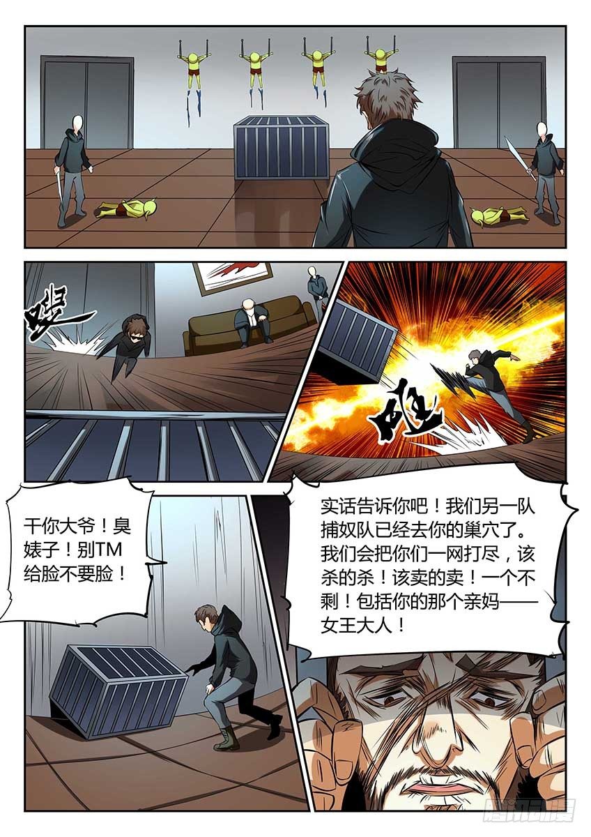 第67话/死神在敲门-第72话