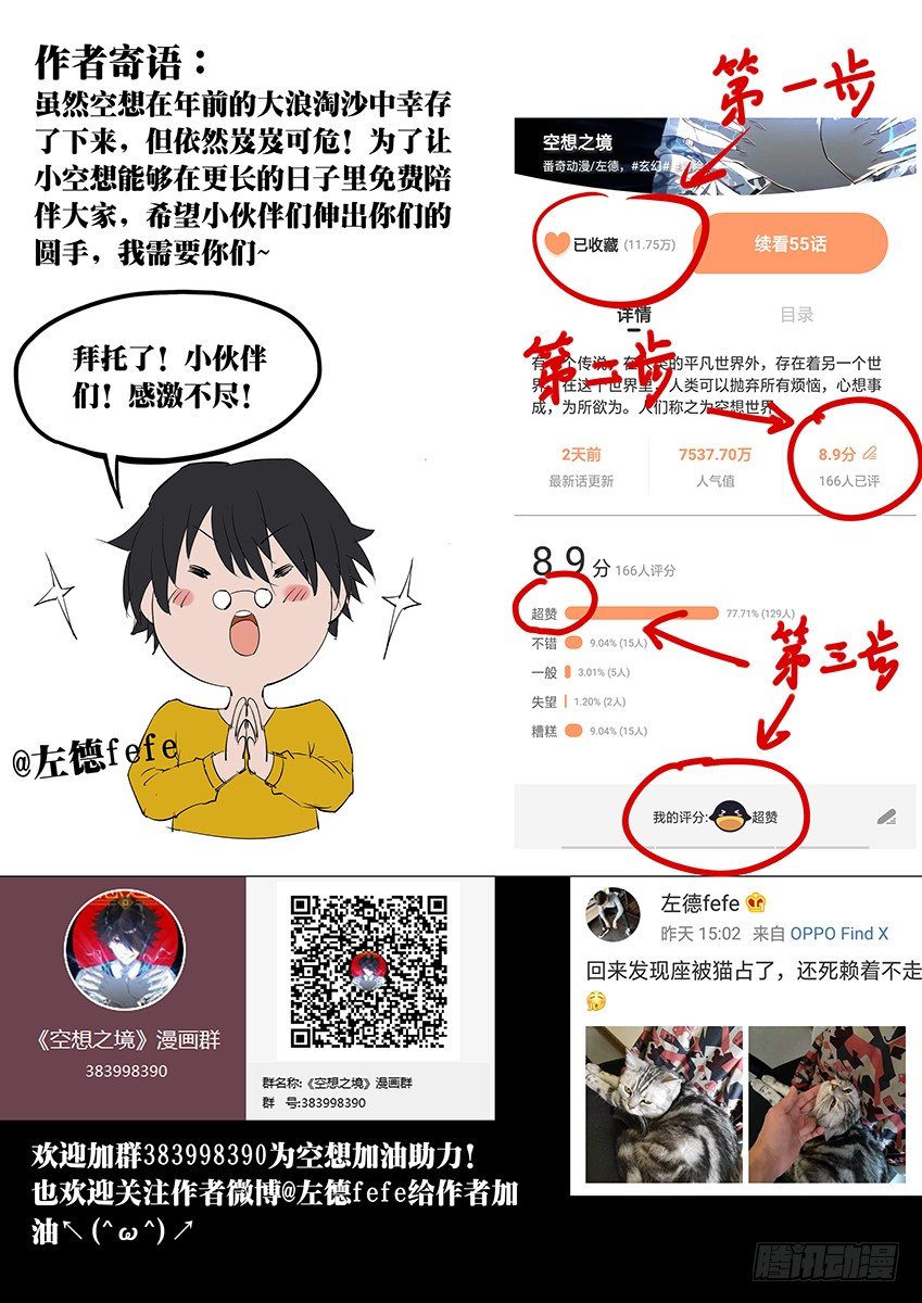 第69话/突入-第74话