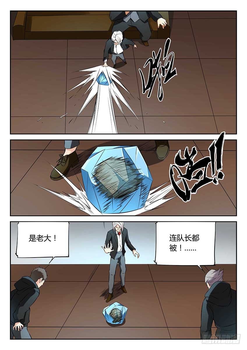 第69话/突入-第74话
