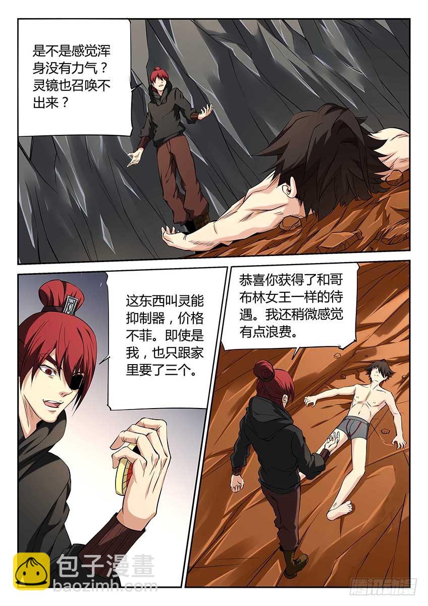 第71话/觉醒-第76话