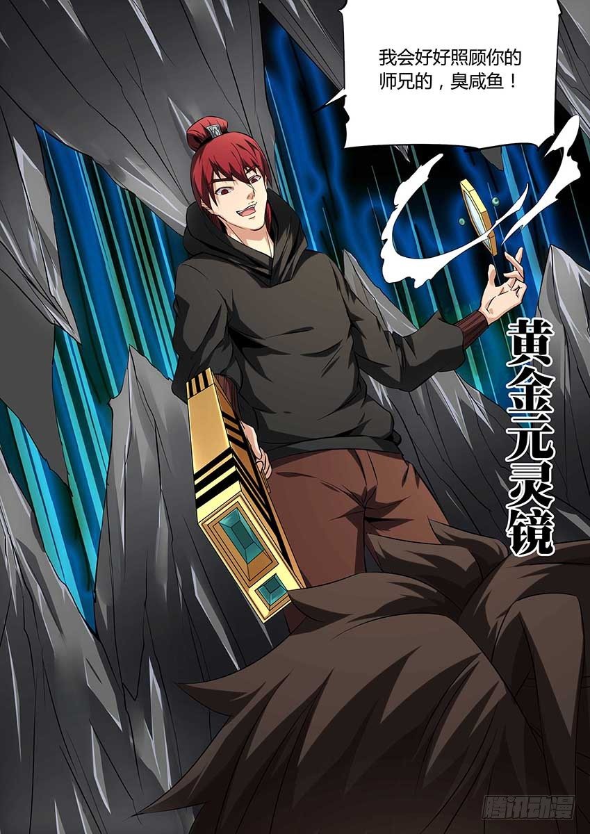 第71话/觉醒-第76话