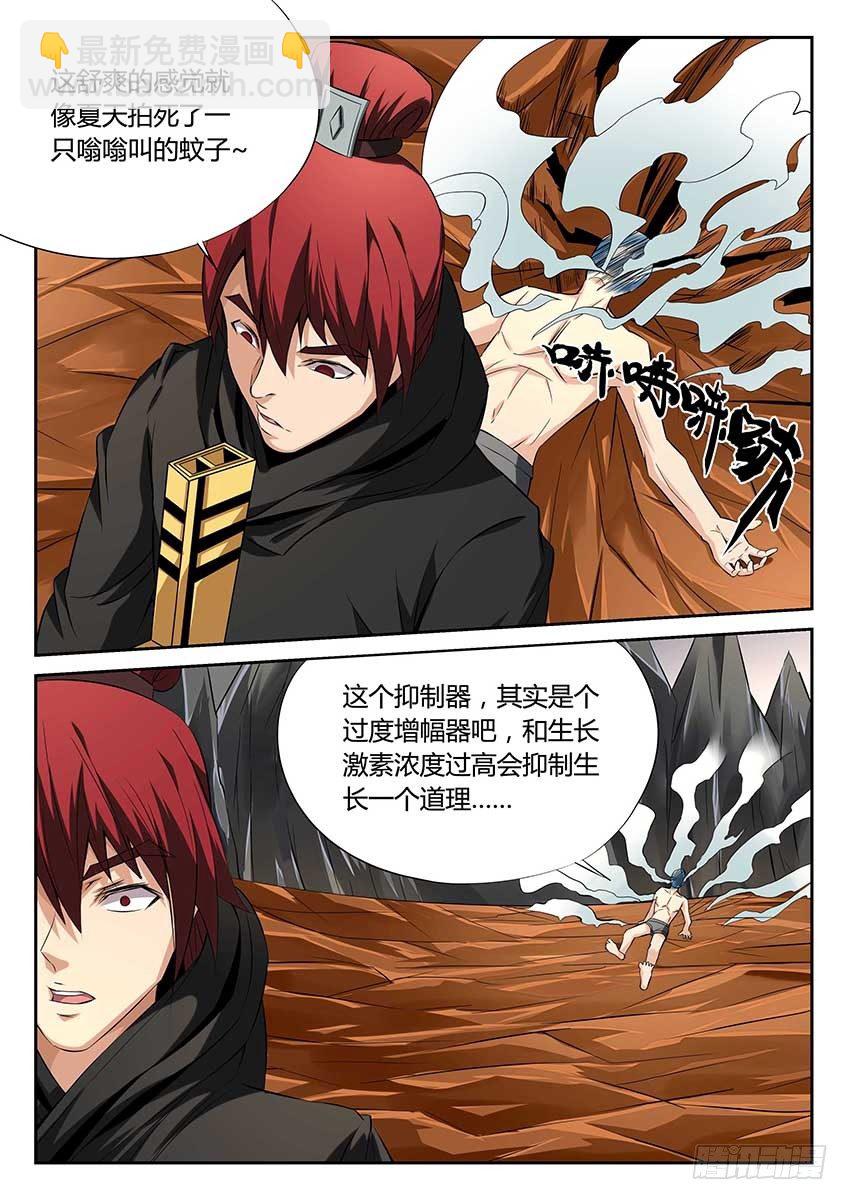 第71话/觉醒-第76话