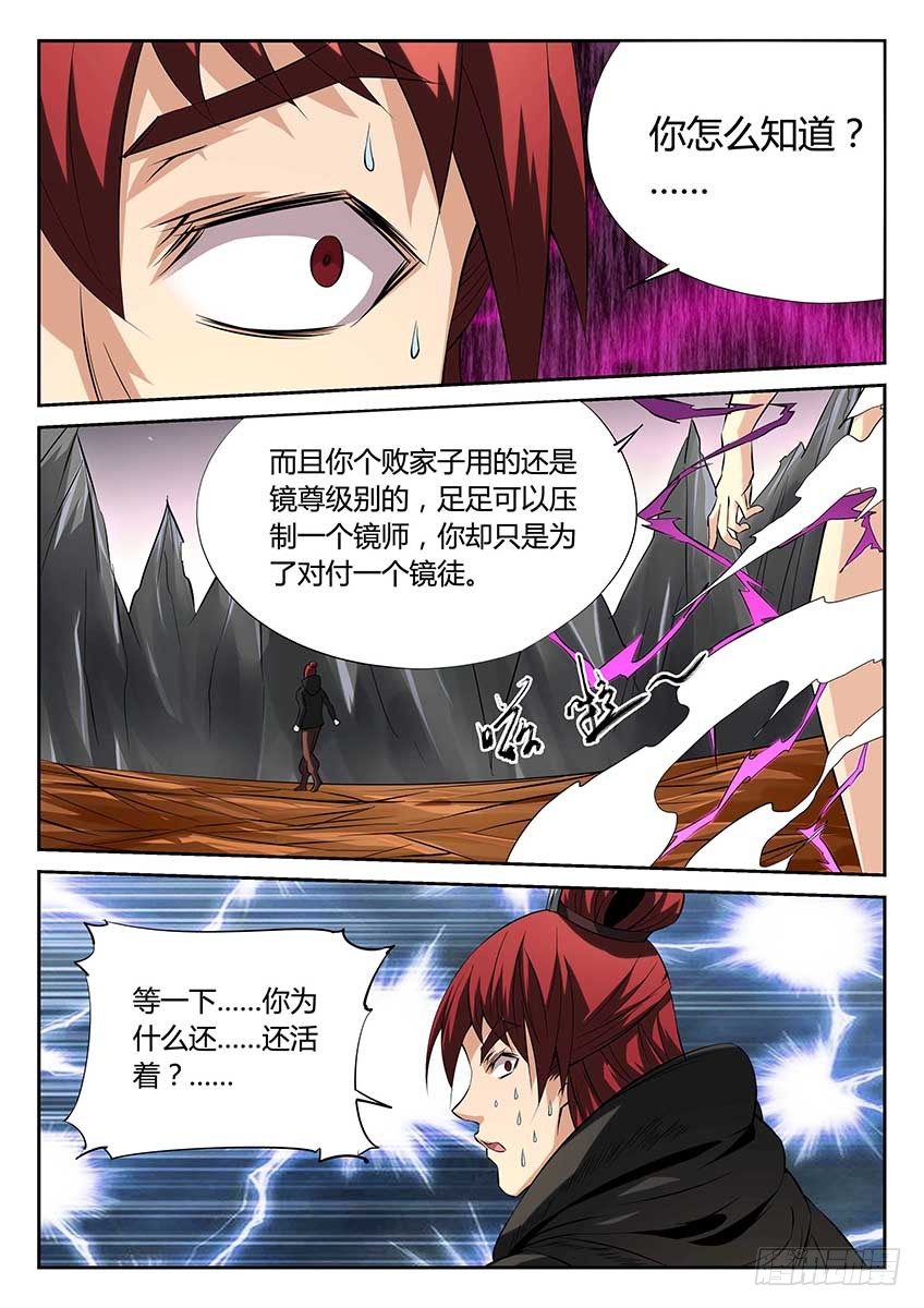 第71话/觉醒-第76话
