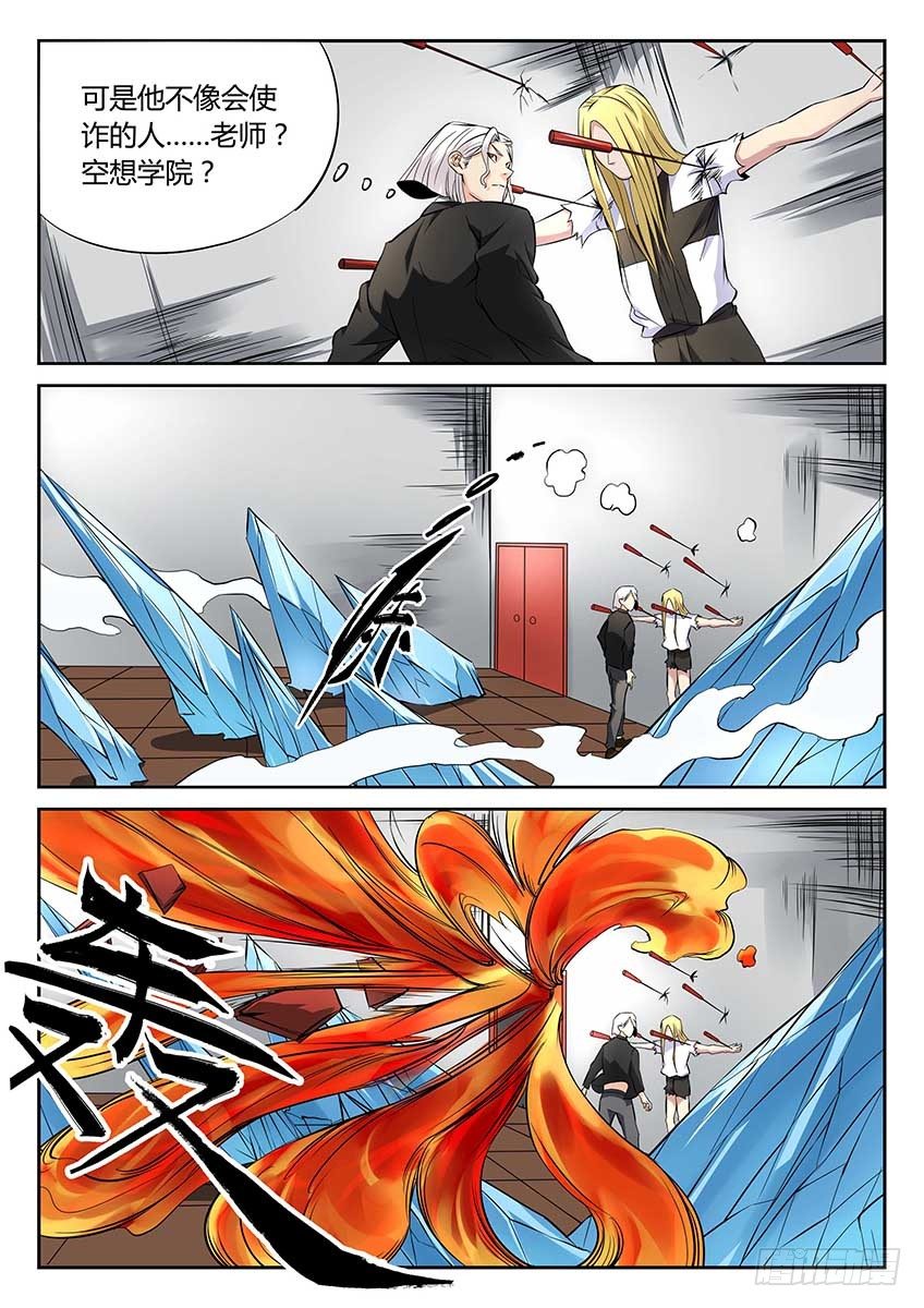 第73话/奇兵-第78话