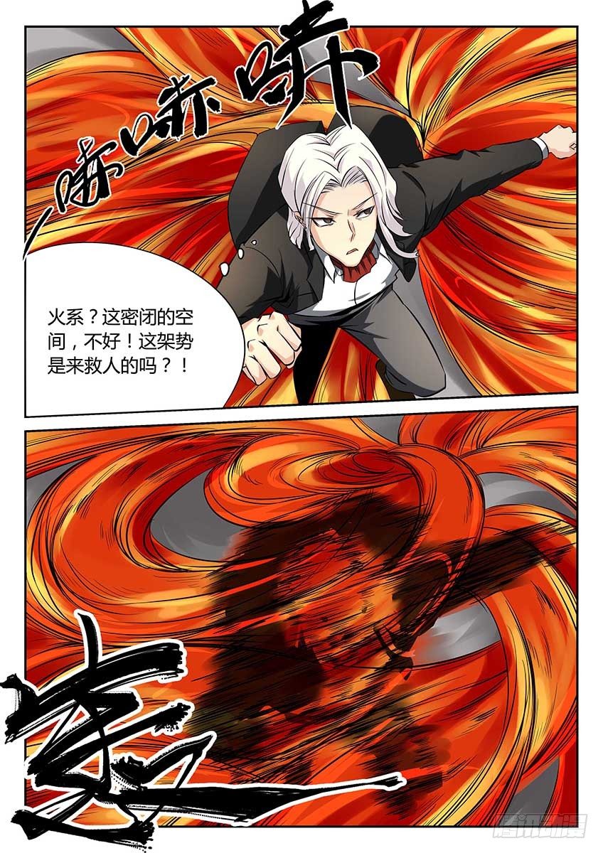 第73话/奇兵-第78话