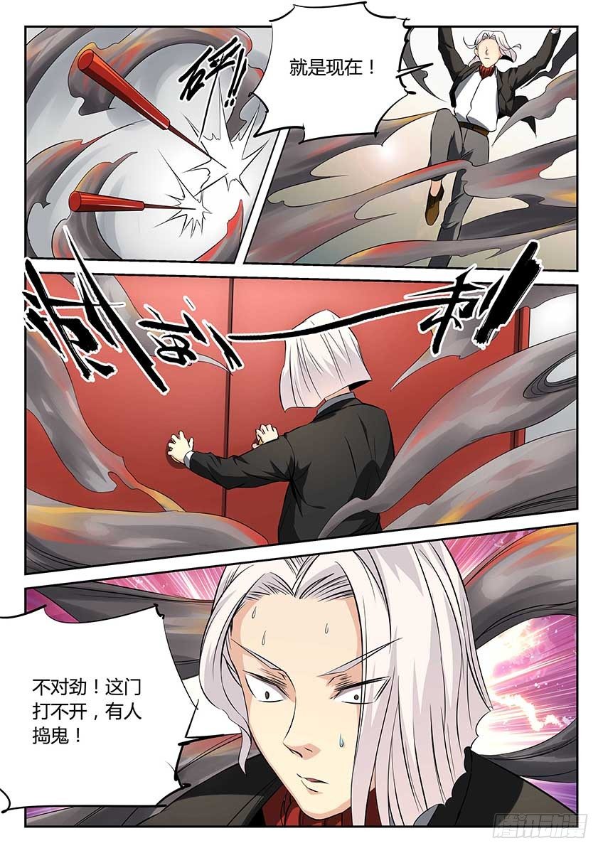 第73话/奇兵-第78话