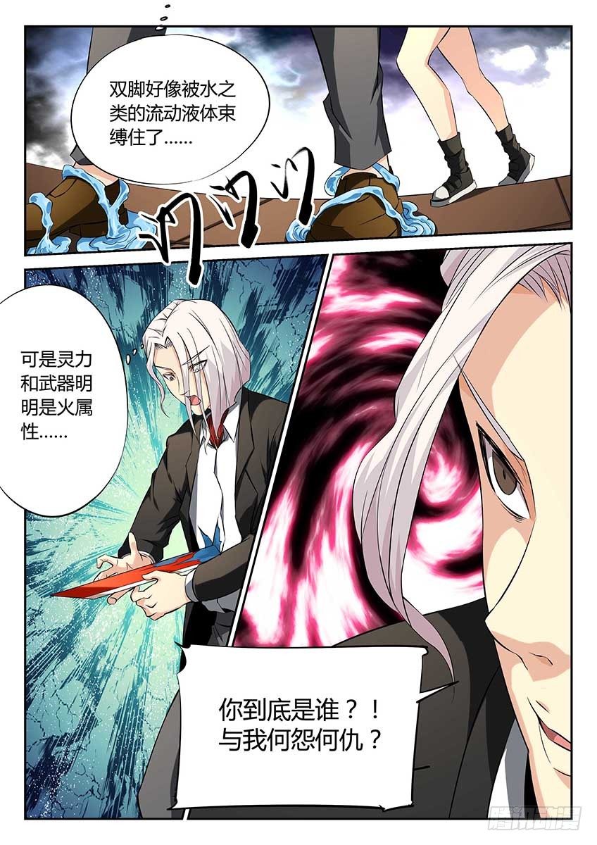 第73话/奇兵-第78话