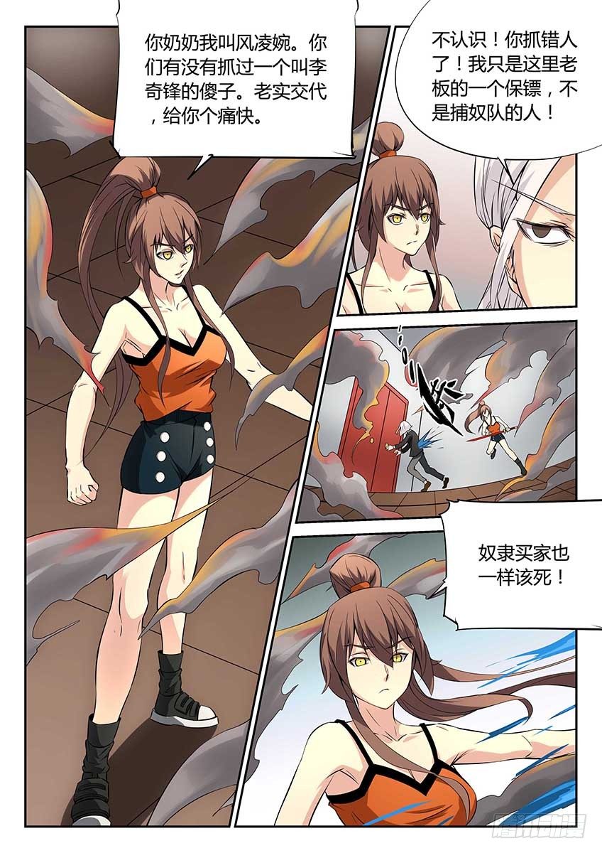 第73话/奇兵-第78话