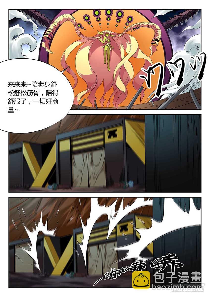 第75话/试探-第80话