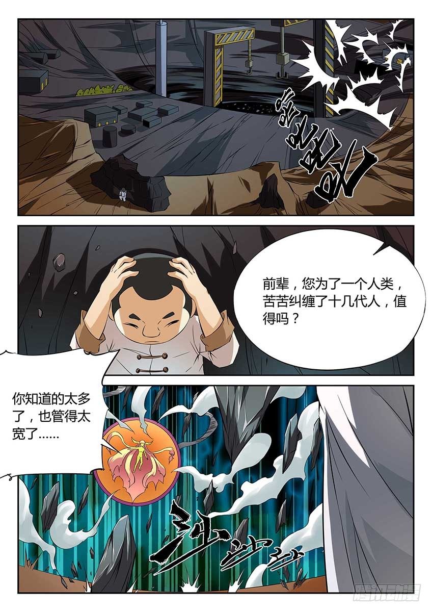 第75话/试探-第80话
