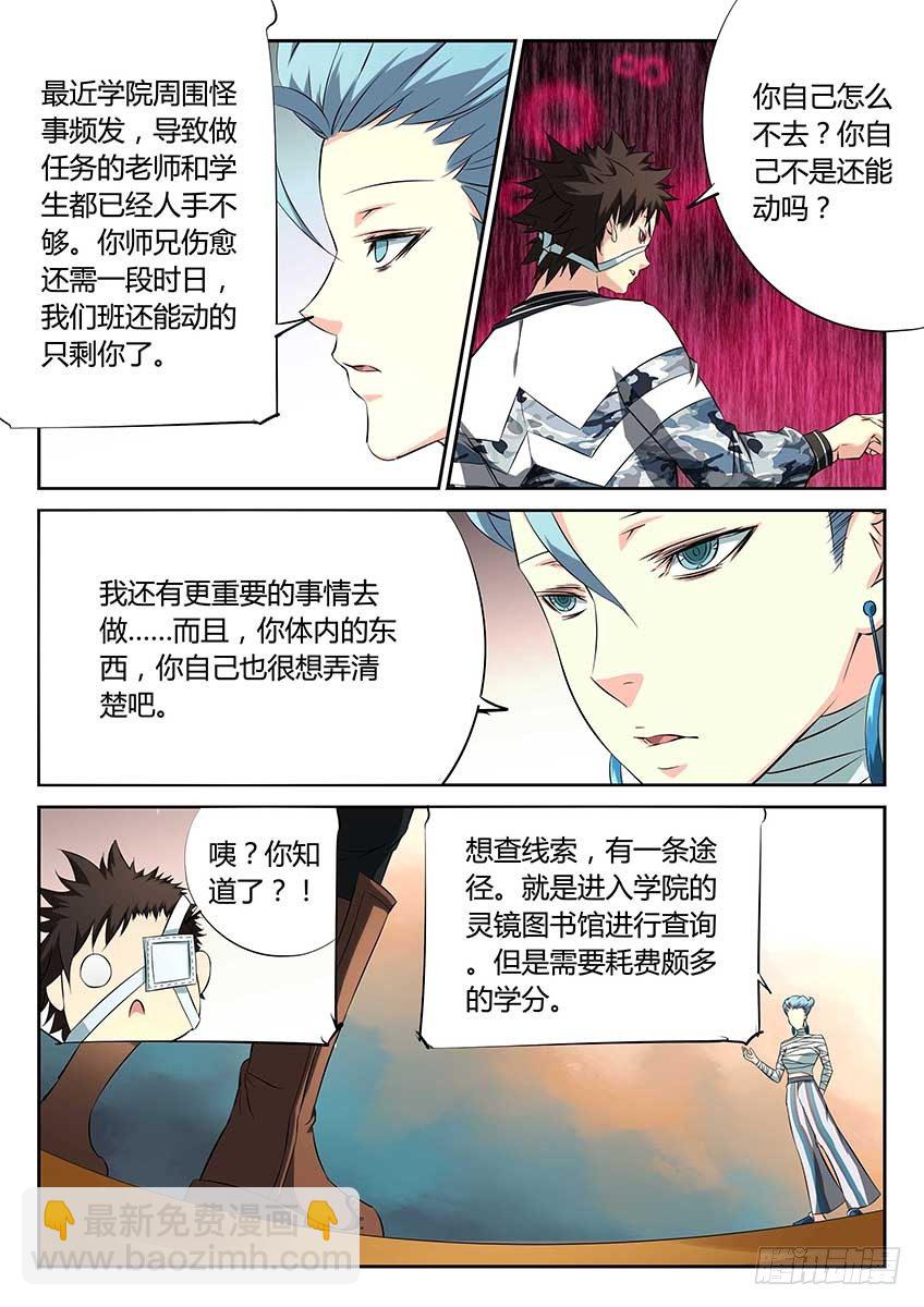 第77话/空想网络-第82话