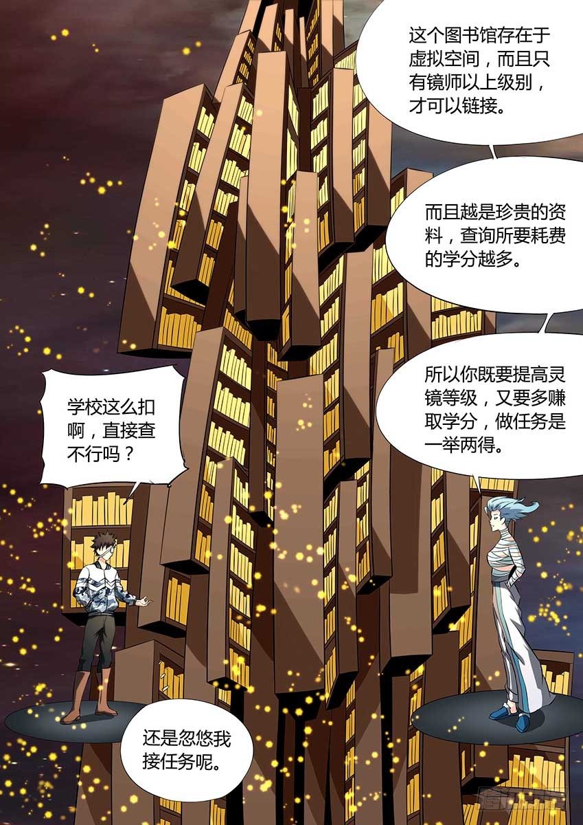 第77话/空想网络-第82话