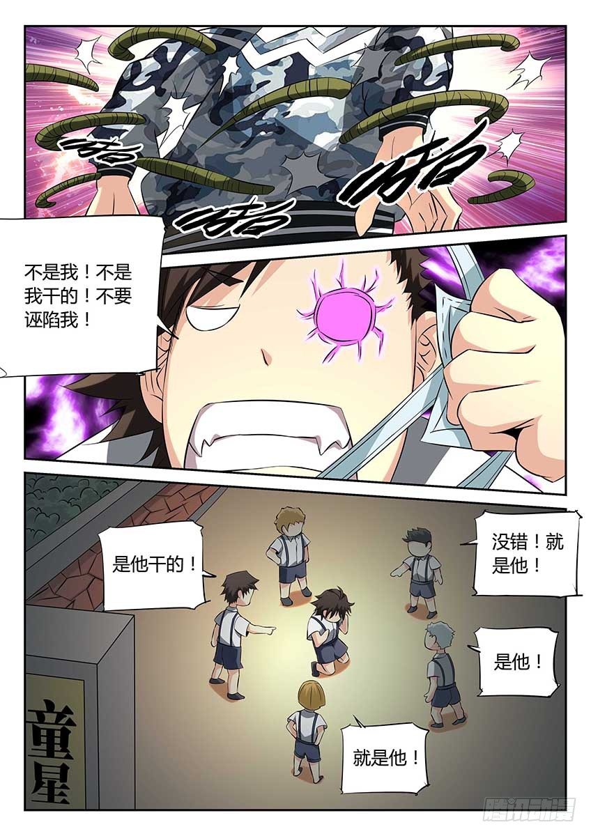 第79话/往事-第84话