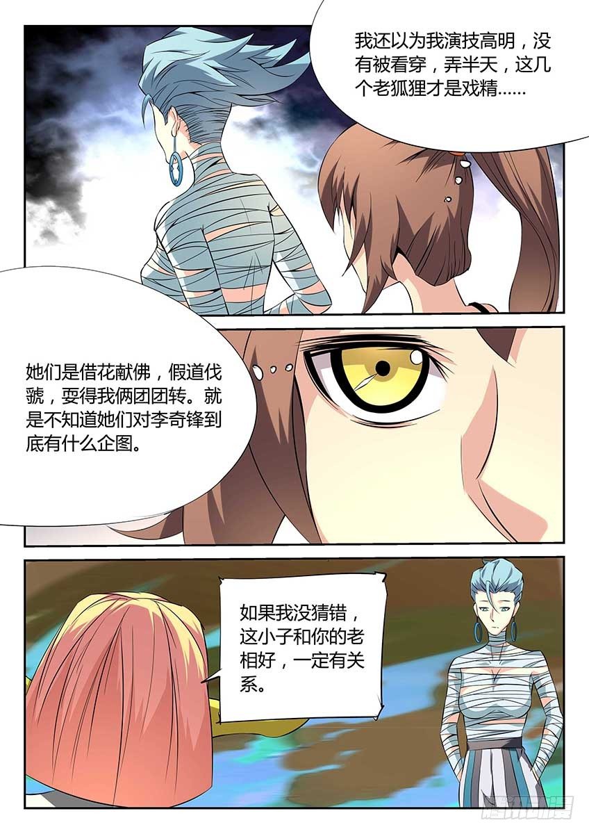 第79话/往事-第84话