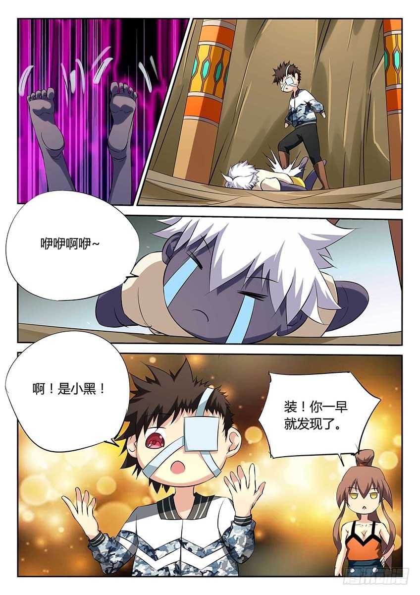 第81话/任务目标-第86话