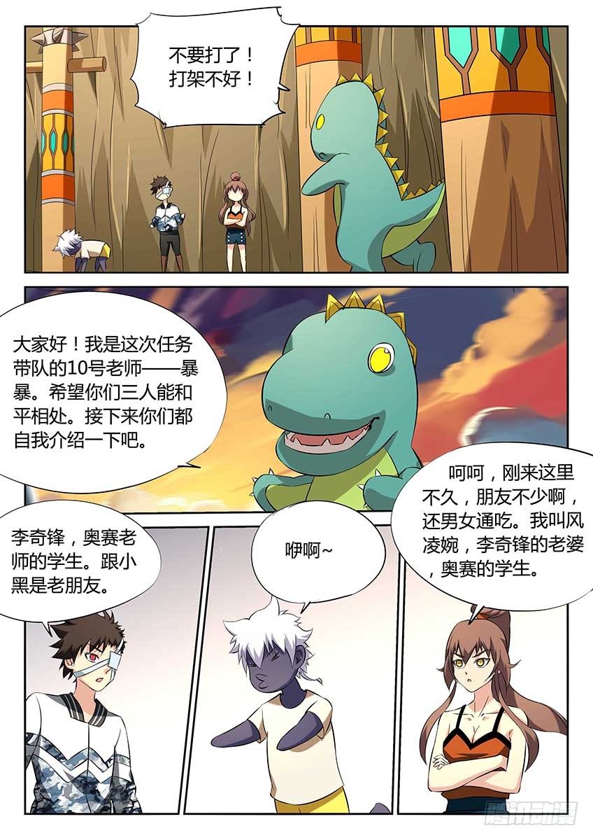 第81话/任务目标-第86话