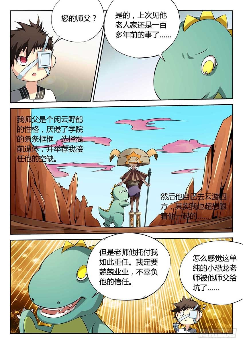 第81话/任务目标-第86话
