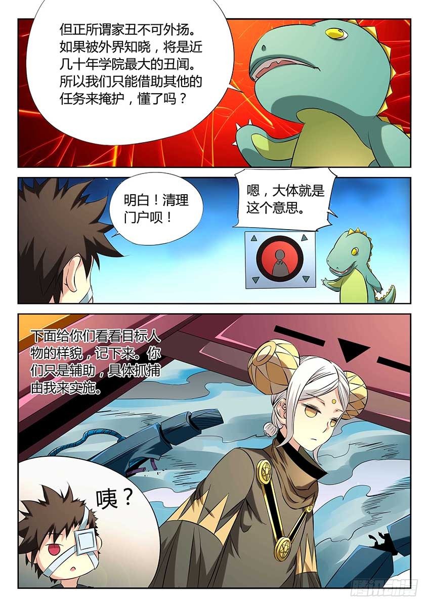 第81话/任务目标-第86话