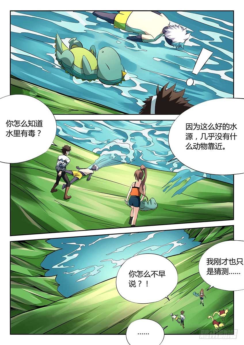第83话/碰瓷-第88话