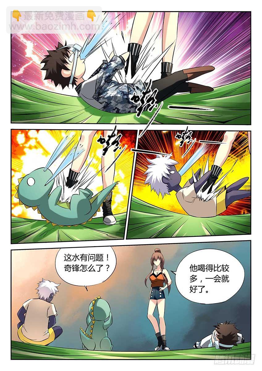 第83话/碰瓷-第88话