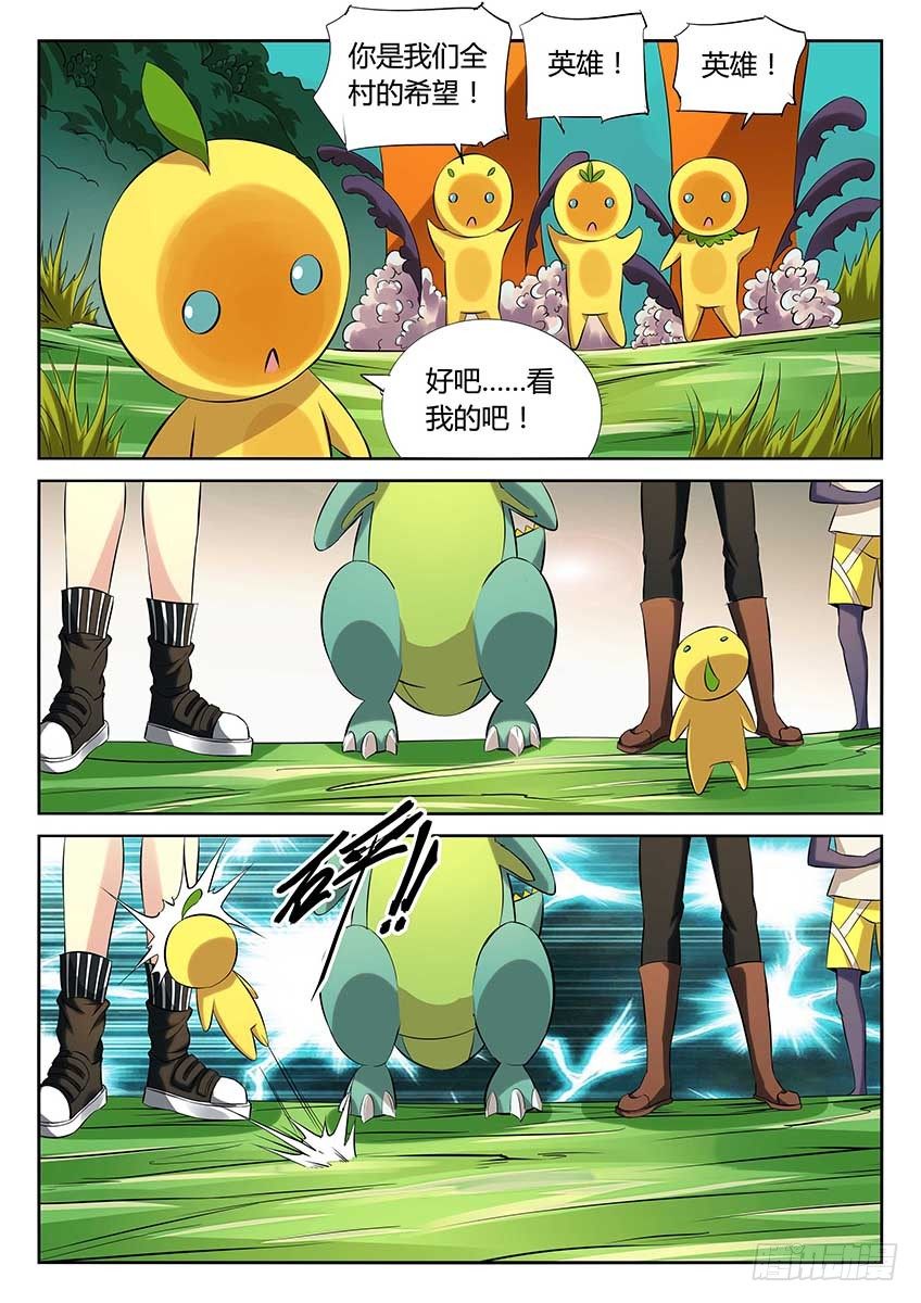 第83话/碰瓷-第88话