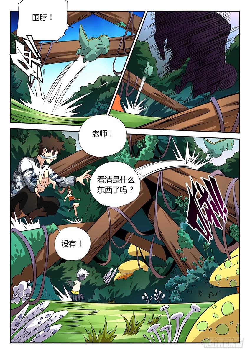 第85话/遇袭-第90话