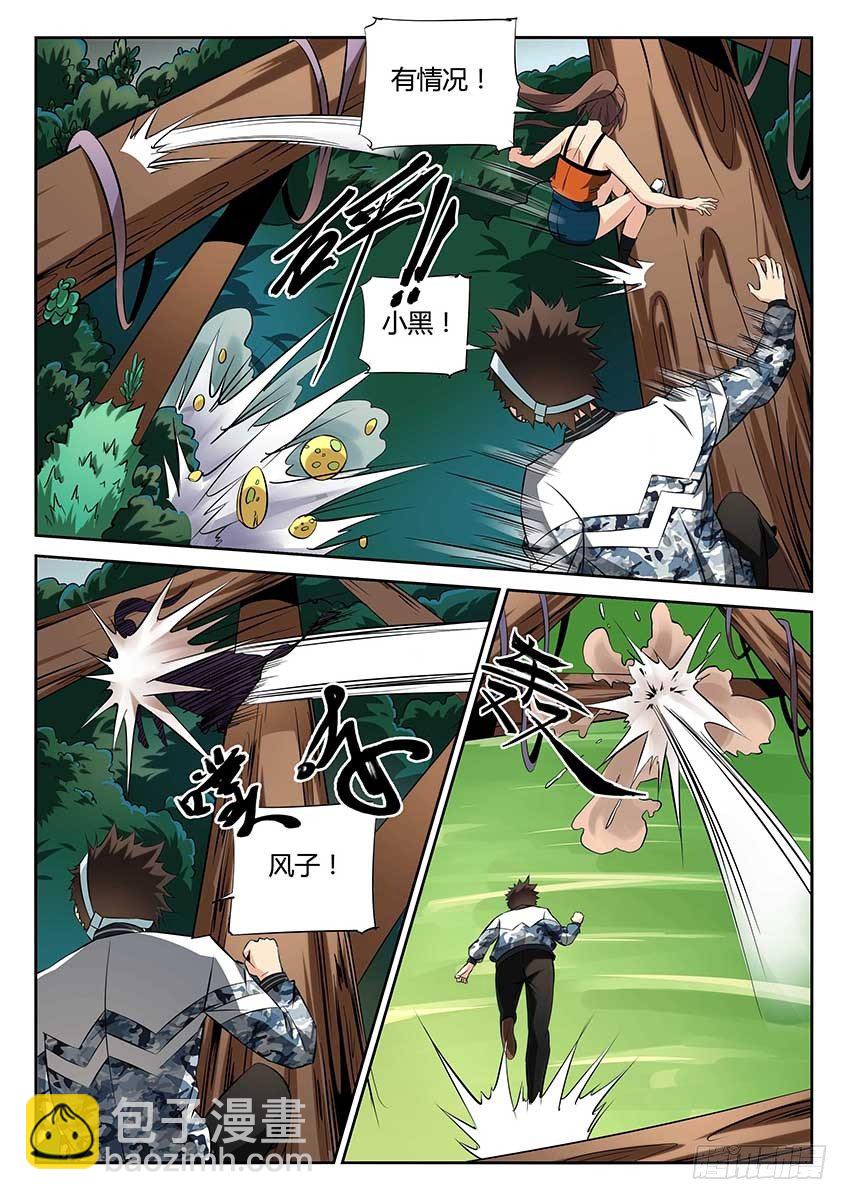 第85话/遇袭-第90话