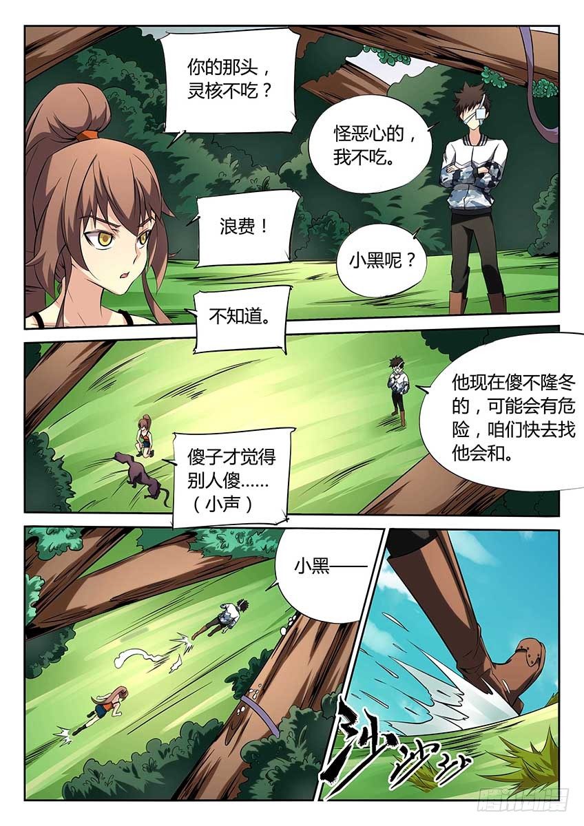 第87话/包围-第92话