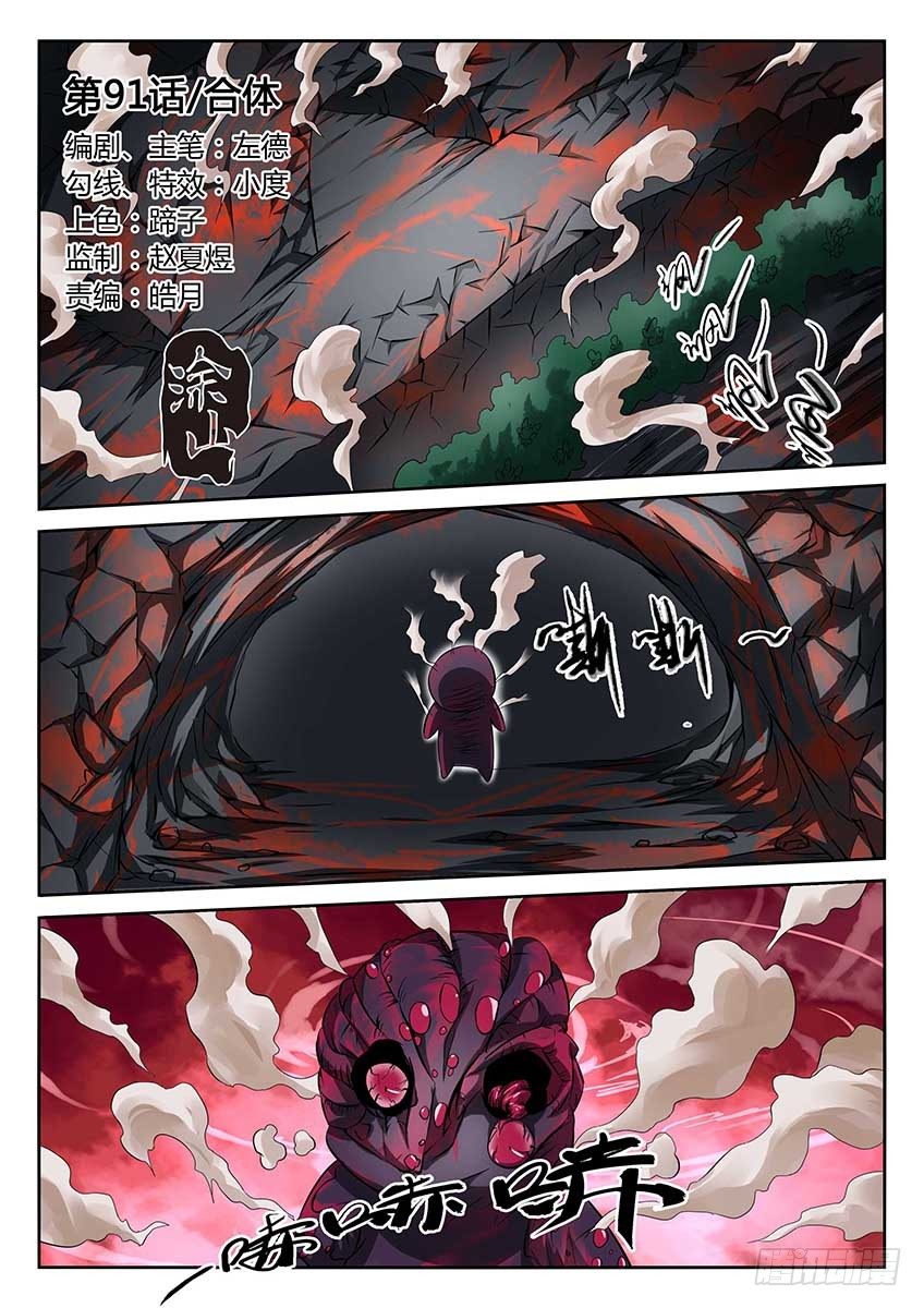 第91话/合体-第96话
