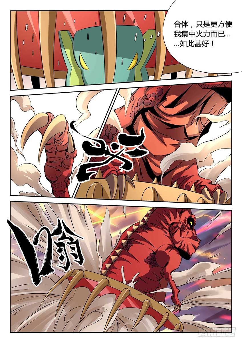 第91话/合体-第96话