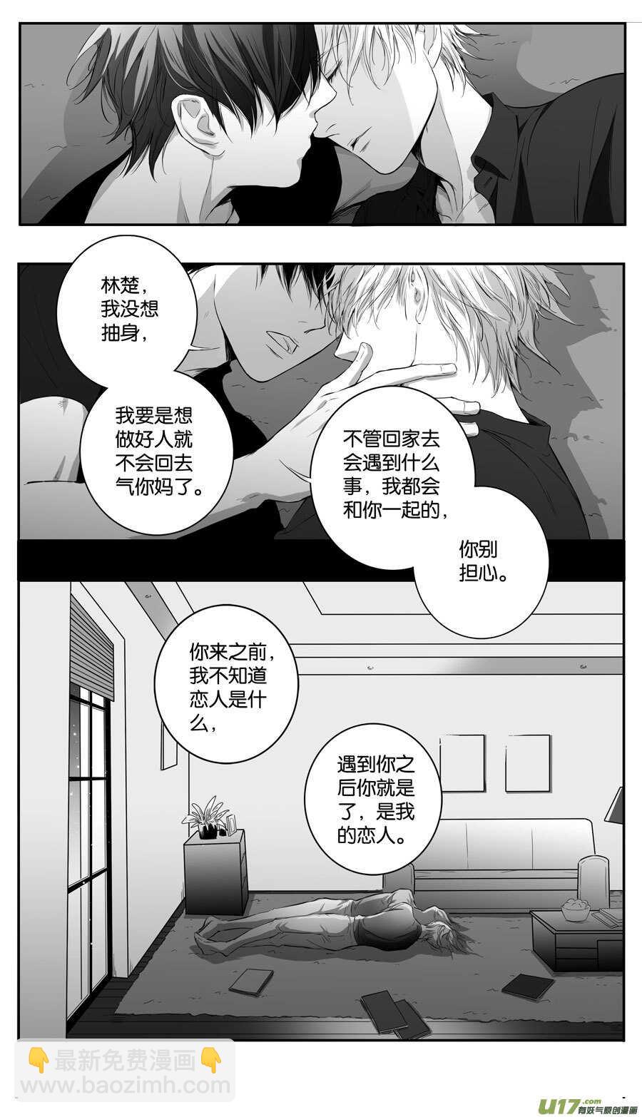 海之章 第一话-第106话