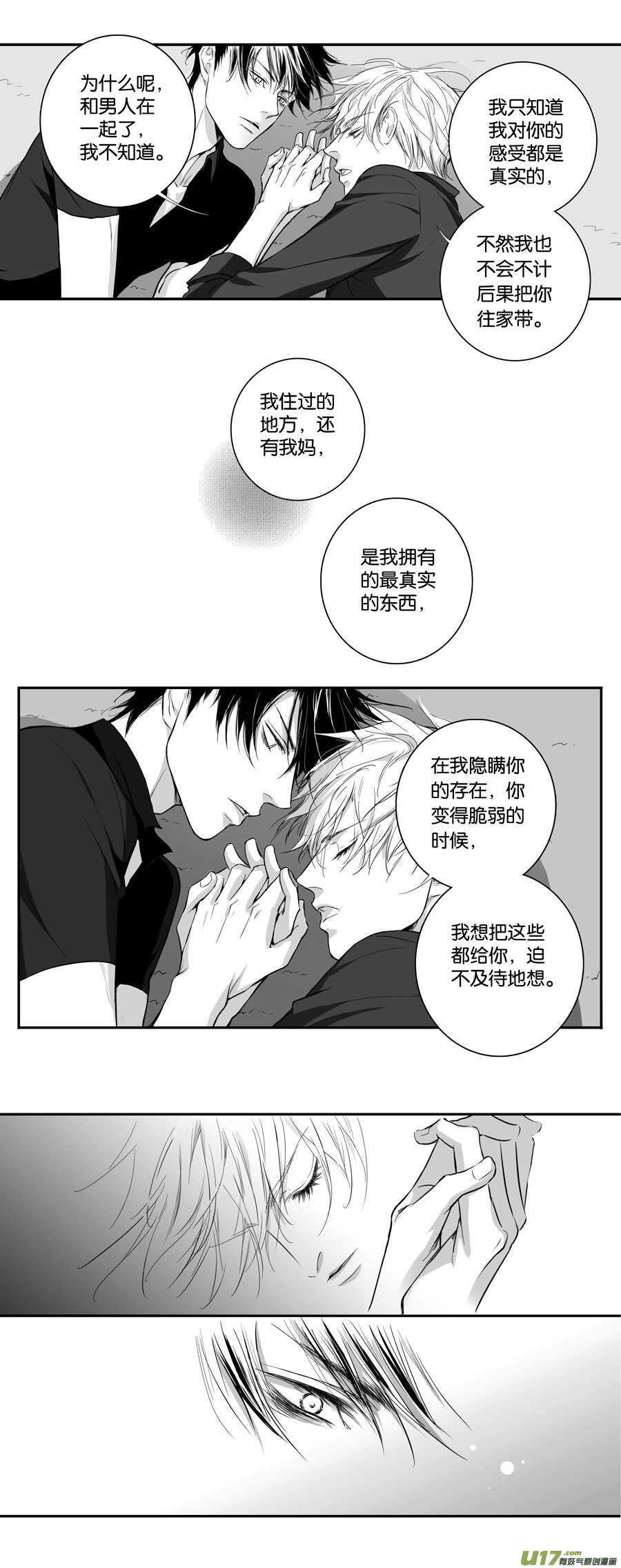 海之章 第一话-第106话