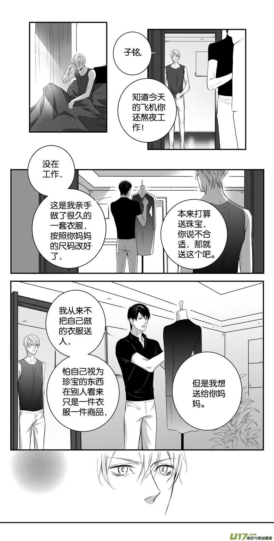 海之章 第一话-第106话