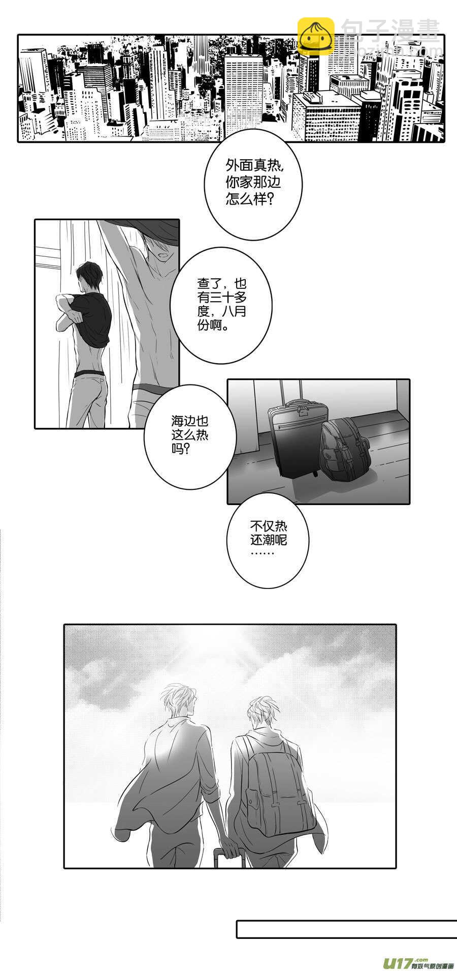 海之章 第一话-第106话