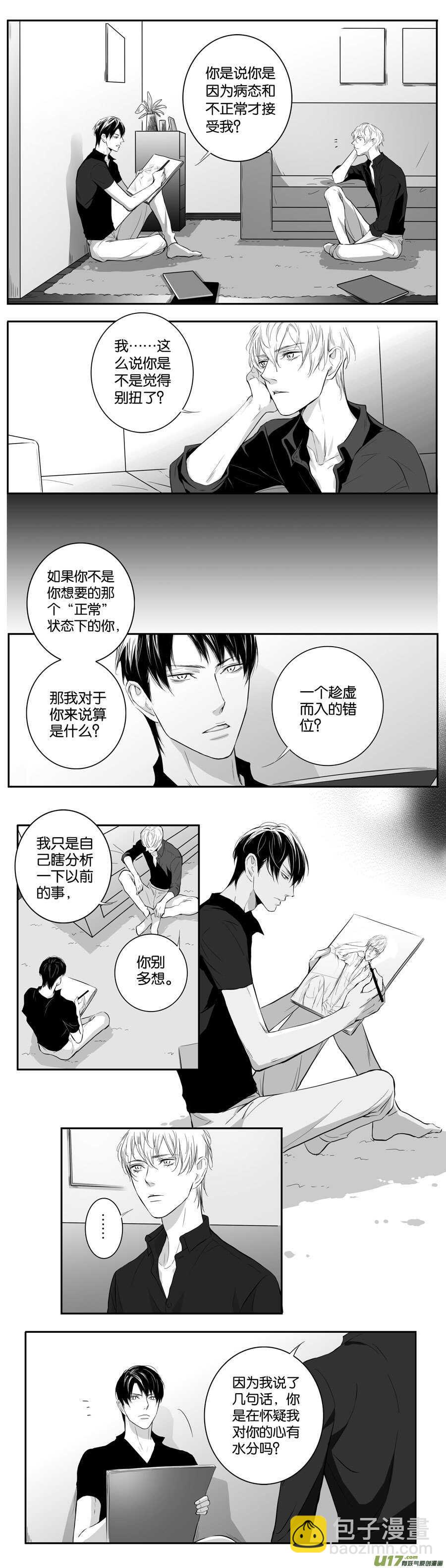 海之章 第一话-第106话