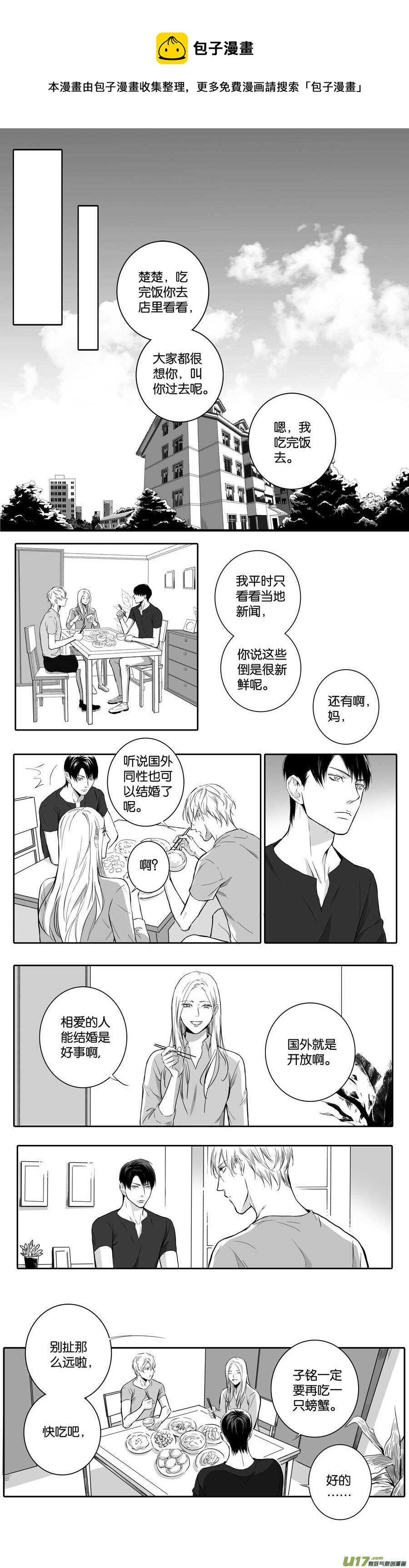 海之章 第三话-第108话
